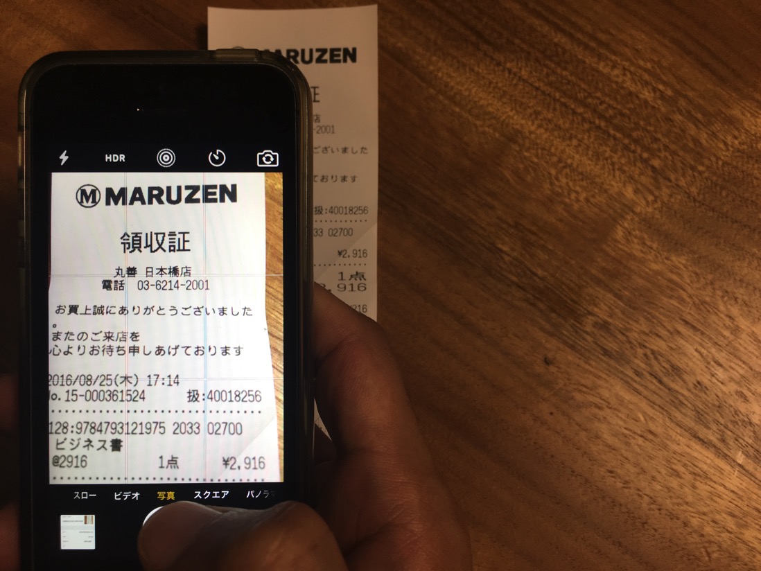 よくある質問」－QRコード決済でレシートが出なかった - タクシー会社向けサービス総合案内サイト