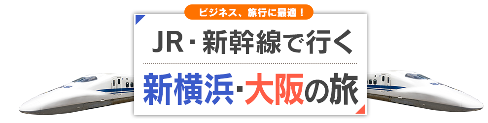 関内」駅（京浜東北線）の駅周辺や不動産（中古マンション・土地・一戸建て）の紹介｜人気の沿線特集｜住友不動産販売