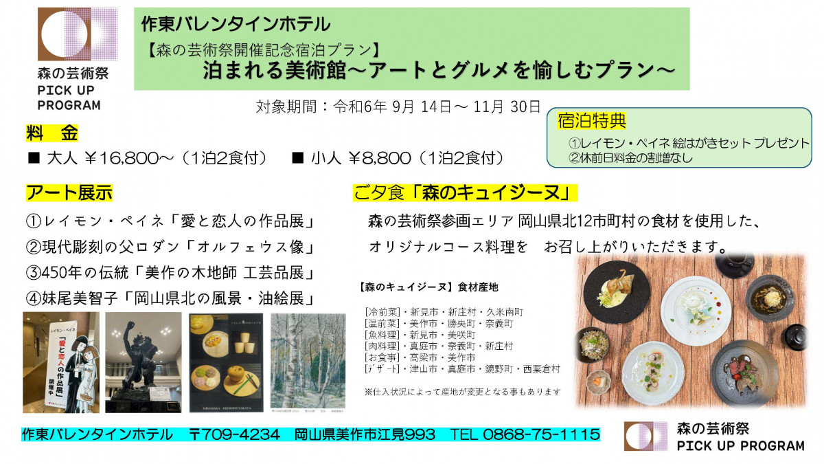 平櫛田中生誕125年記念特別展「オーギュスト・ロダンと平櫛田中」 - 平櫛田中美術館 - 井原市役所