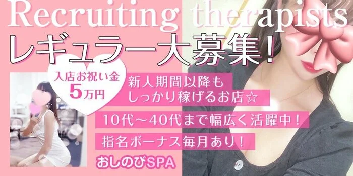 北18条・北24条・麻生町のメンズエステ求人一覧｜メンエスリクルート