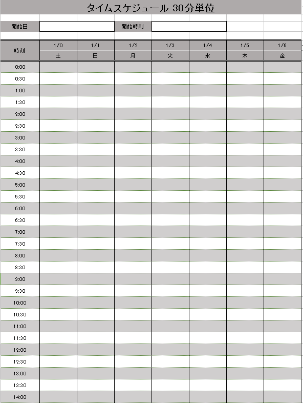パーティー タイム スケジュール - 無料テンプレート公開中 - 楽しもう Office