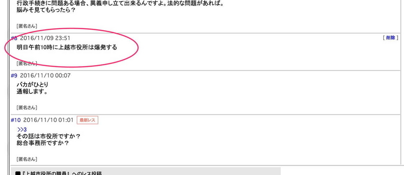 パチンカーのあだ名あるある3選