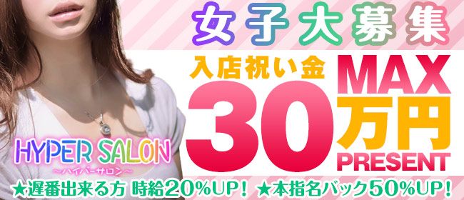 草加/越谷/春日部でタトゥー・妊娠線OKの人妻・熟女風俗求人【30からの風俗アルバイト】入店祝い金・最大2万円プレゼント中！