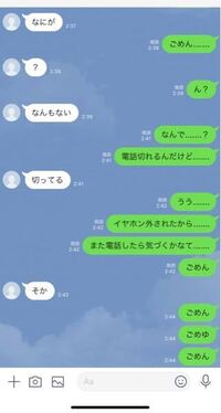 出張で1人でホテル…寂しくてLINEのビデオ電話で一緒にオナニーしたいな♡