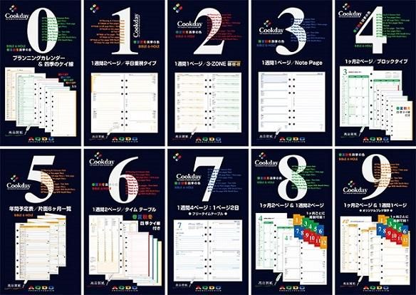 手帳の書き方付き！おすすめフォーマットの選び方NOLTY 能率手帳・書籍・通信教育の公式通販 JMAM eショップ