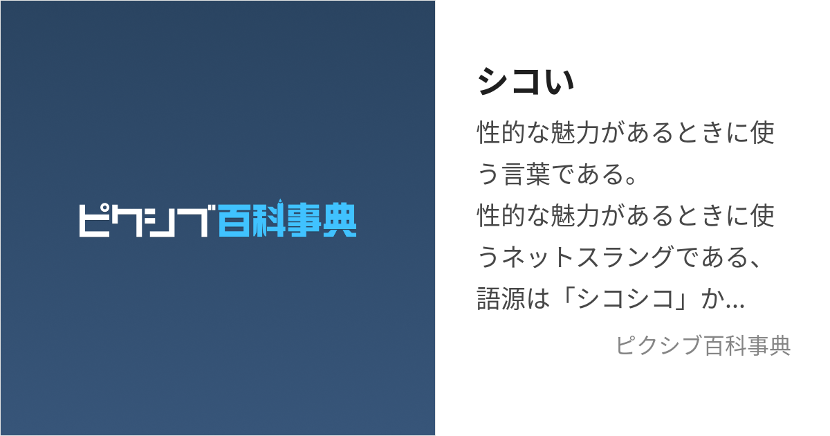 しこるの意味と語源は？体への様々な影響を徹底解説！ - POUCHS（ポーチス）