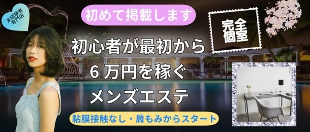 関東の男性求人・バイト募集－仕事探しなら【アップステージ】