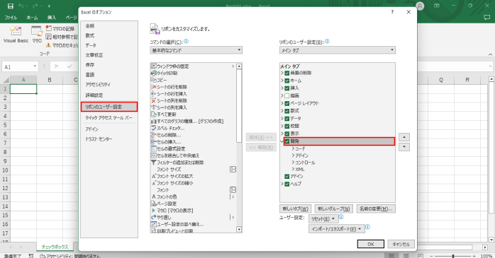 Excel 同じセル内の複数の値を集計IT予備~ITで効率化する予備知識
