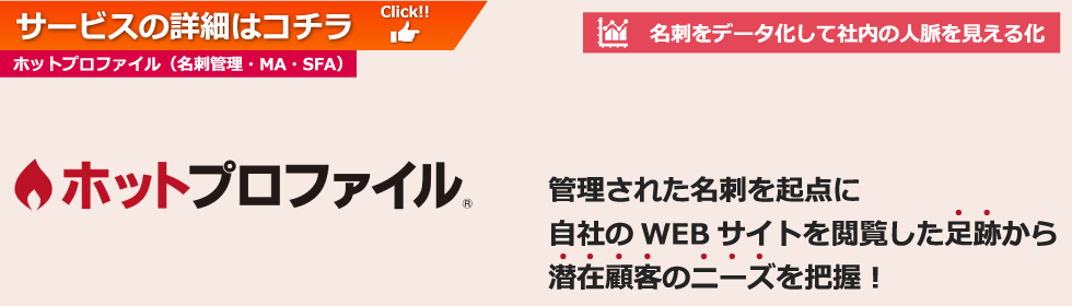 アポイントメールの書き方＆例文集初回・名刺交換後・展示会後にも対応マヒトデザイン