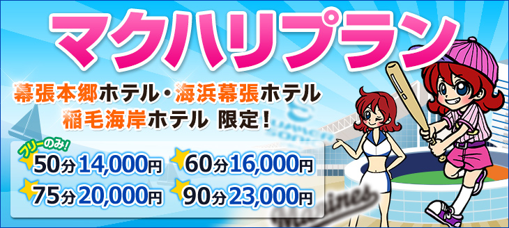 海浜幕張駅周辺の風呂・スパ・サロンランキングTOP10 - じゃらんnet