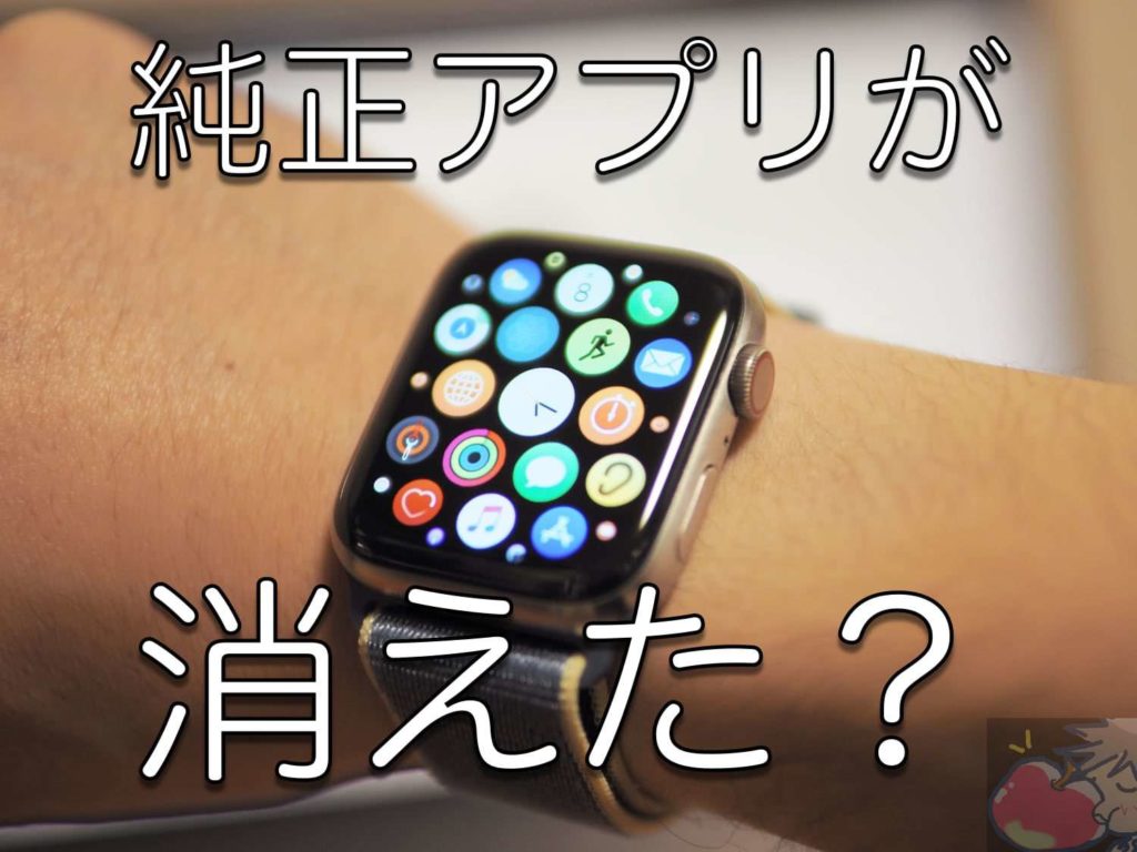 Apple WatchにiPhoneとApple Watchのアイコンまたは赤い「!」が表示される場合 - Apple サポート日本