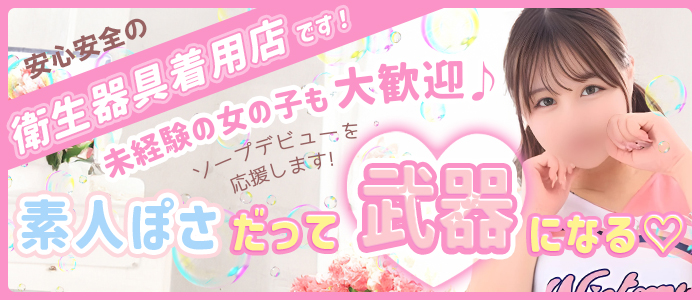 出勤情報：しゃぼんくらぶ一番館 -千葉市内・栄町/ソープ｜駅ちか！人気ランキング