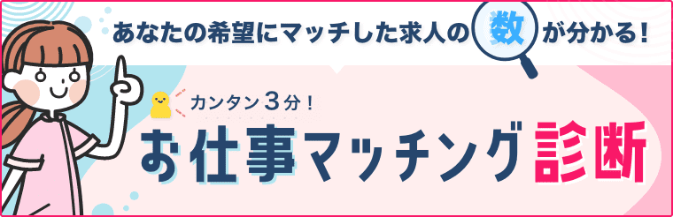 2024年最新】介護付有料老人ホーム アミカの郷津田沼の看護師/准看護師求人(正職員) |