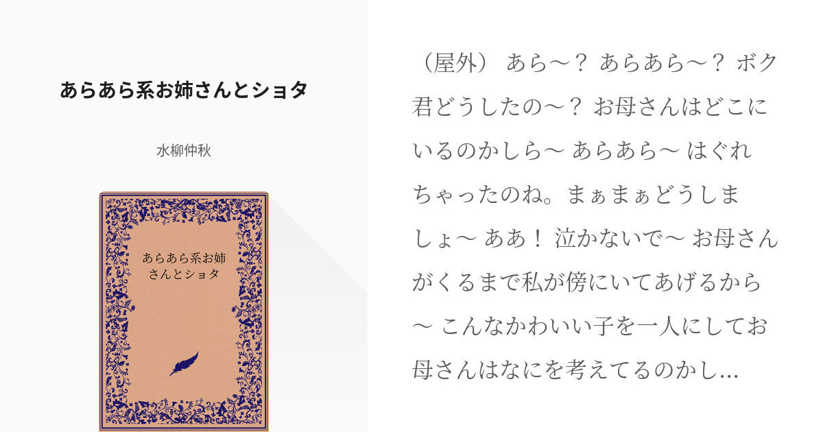 あらあら系キャラ | 受け継がれるべきもの