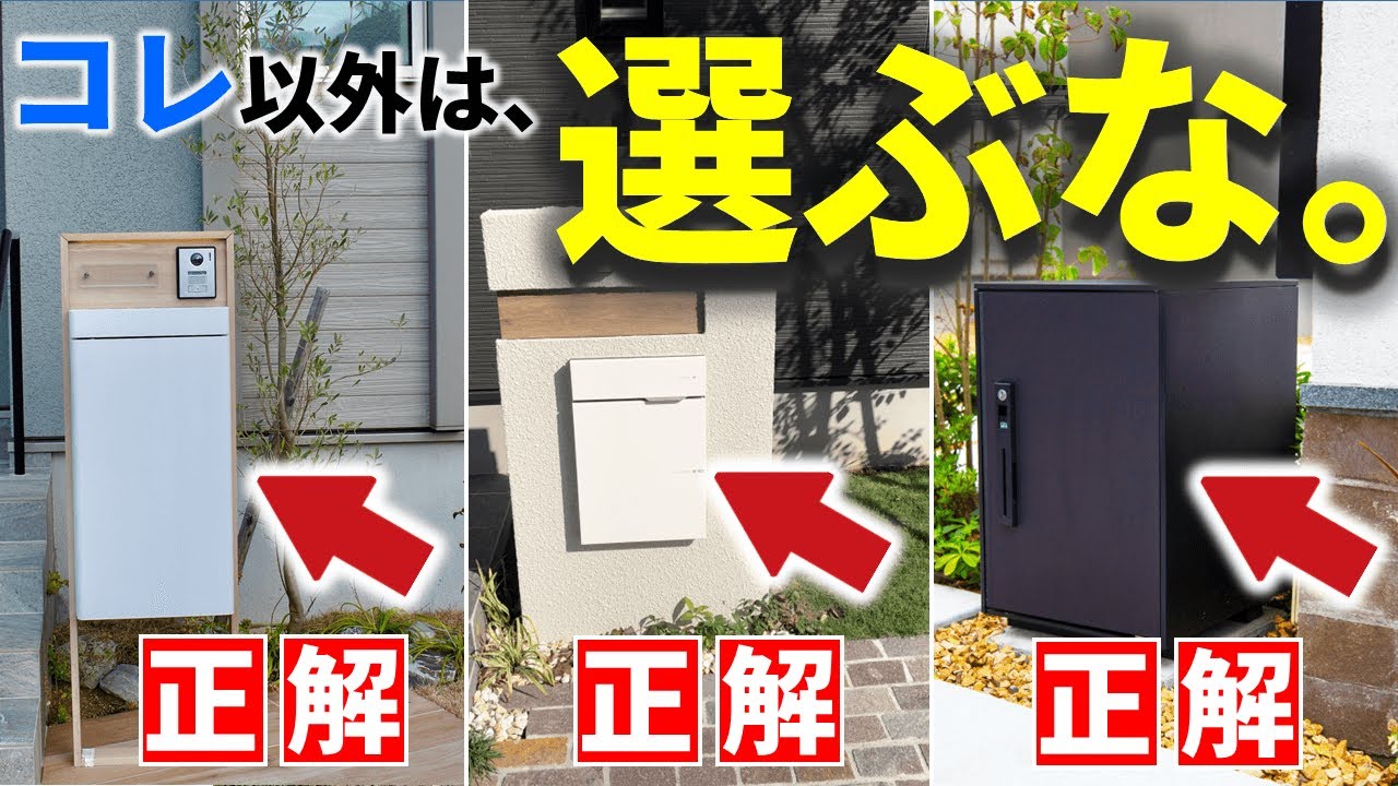 ステンシル 宅配ボックスのおすすめ商品とおしゃれな実例RoomClip ルームクリップ