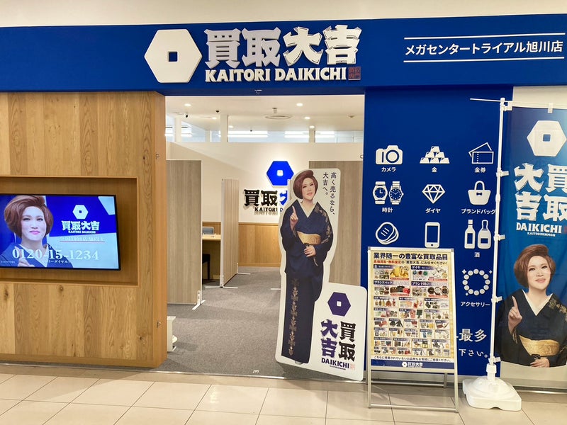 ダイソーメガセンタートライアル伊勢崎店 ホームメイト