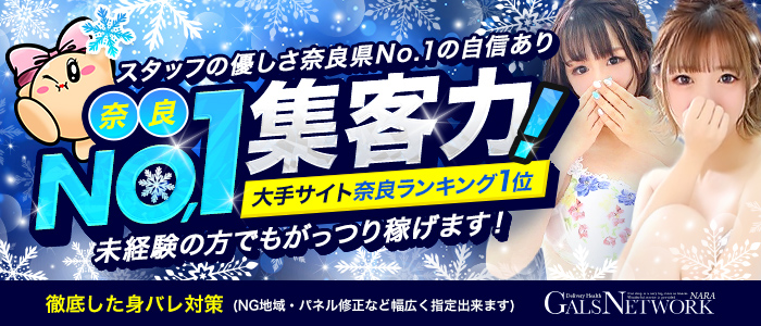 最新版】奈良市近郊の人気風俗ランキング｜駅ちか！人気ランキング