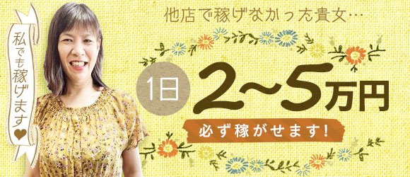 大崎・古川の風俗求人【バニラ】で高収入バイト