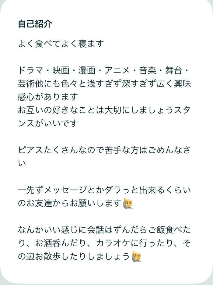 ペアーズでヤリモク男性に悩まないための全ポイント【知らないと危険】