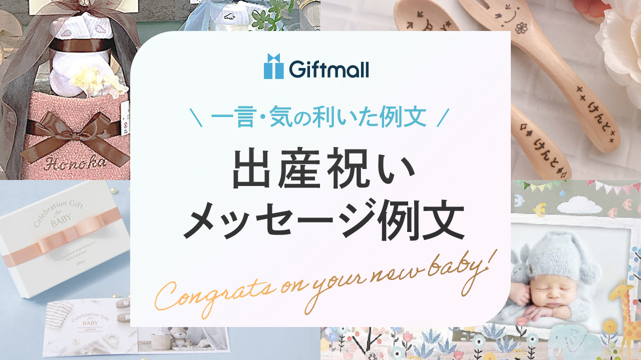 出産報告メールの例文│会社の上司・友人・夫の職場に送るタイミング＆注意点kosodate LIFE 子育てライフ