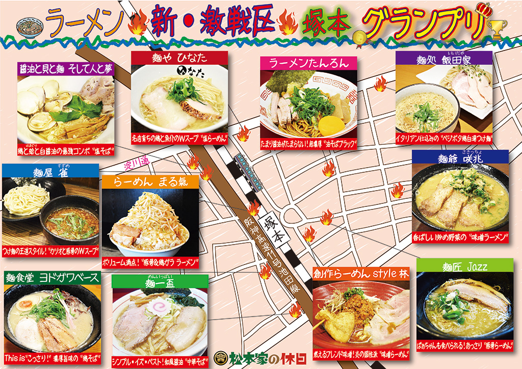 天六で24時まで呑めるつけ麺🍜🍜 📍つけ麺酒場 選れ寄れ ・特製つけ麺 ¥1,350