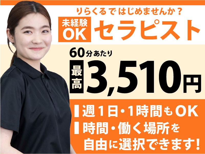 秋田市の訪問マッサージは安心と信頼の藤和マッサージへ | 訪問マッサージ・リハビリ・はりきゅう治療『藤和マッサージ』藤和マッサージ