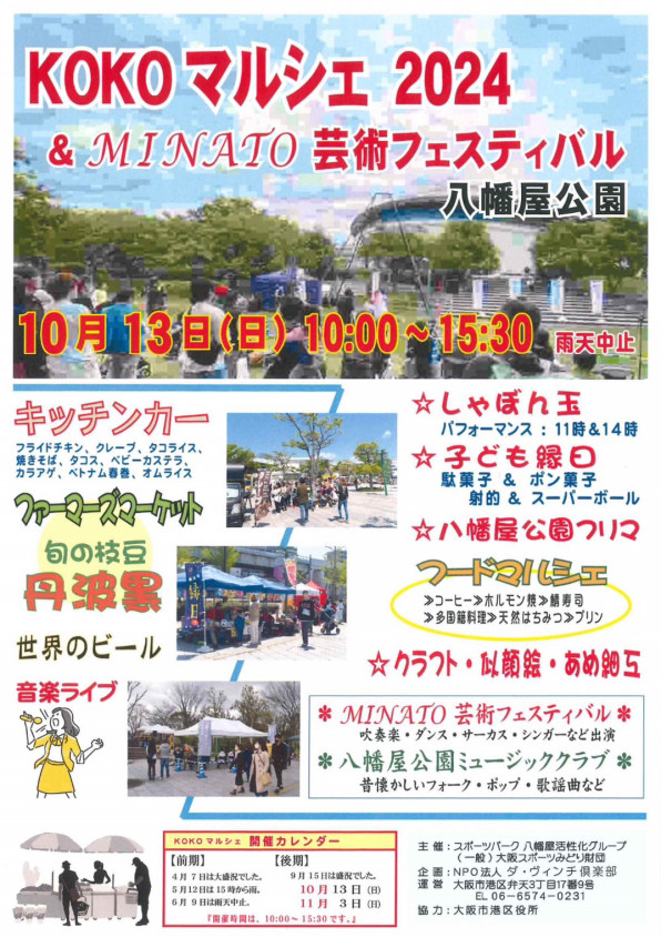 OUCD大阪大学中国語劇団 | 本番まであと1日‼️ ついに本番が明日に迫ってきました！！ 今回は団長&語劇メンバーのみんなです👏👏