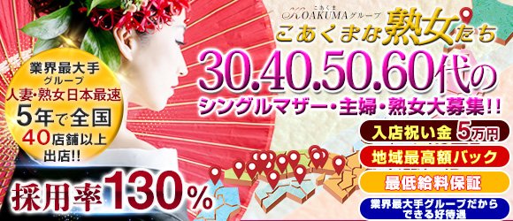 広島県の男性高収入求人・アルバイト探しは 【ジョブヘブン】