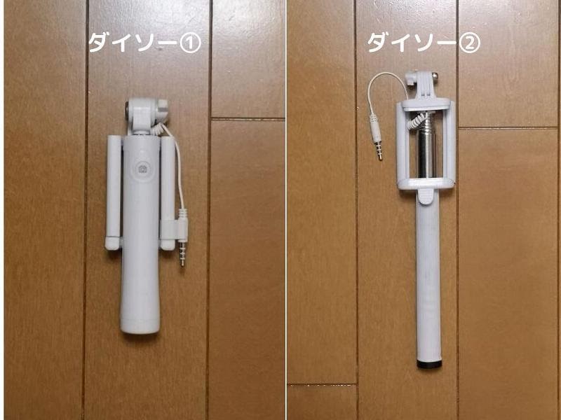 三脚にもなる自撮り棒 リモコン付き を100均ダイソーで買ってみた！格安スマホマイスターぴざまん