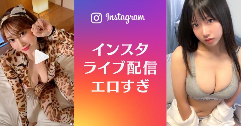 動画】美人ギャル、インスタライブで無修正マ○コが丸見えになったのを必死でごまかすｗｗｗｗｗ - ポッカキット