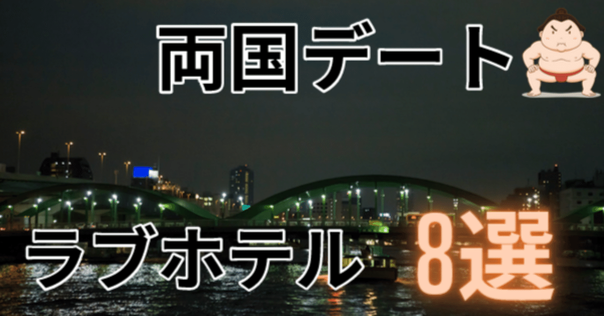 ハッピーホテル｜東京都 平井駅のラブホ ラブホテル一覧