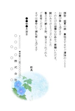 お中元お礼状のチラシ・フライヤー作成から印刷まで！メッセージ付きテンプレートやAI機能で簡単に制作Canva キャンバ