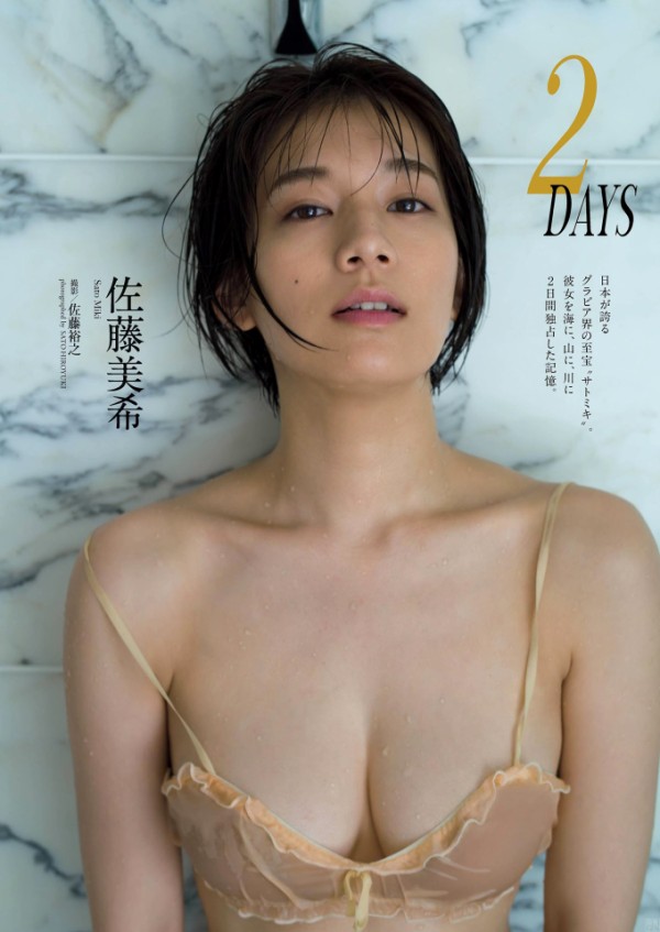 巨乳AV女優佐藤みき（佐藤美紀、鈴木志帆）さんのドスケベエロ画像50枚【無料動画付き】 巨乳エロニカ -