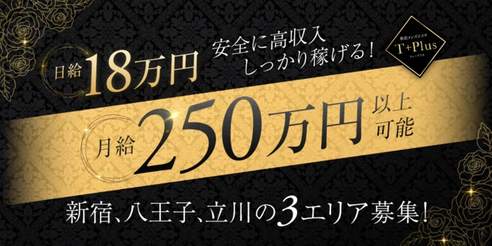 八王子駅でアロマテラピー・アロママッサージが人気のサロン｜ホットペッパービューティー