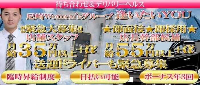 大阪の送迎ドライバー風俗の内勤求人一覧（男性向け）｜口コミ風俗情報局