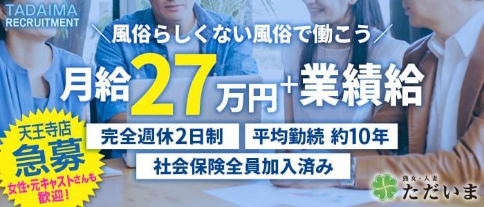 京橋・桜ノ宮｜風俗求人[体入バニラ]で体験入店・高収入バイト