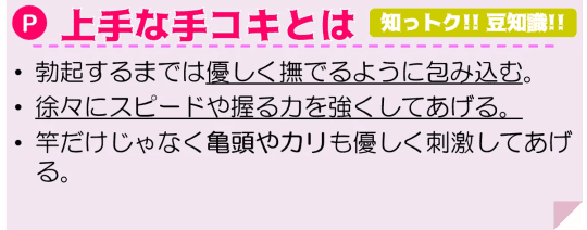 手コキ専門店 錦糸町 ガマン汁天国