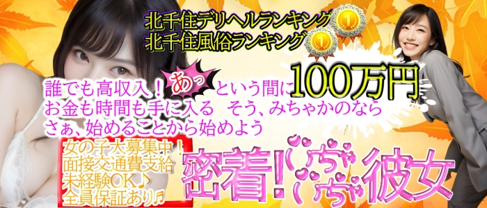 調布/府中の風俗の体験入店を探すなら【体入ねっと】で風俗求人・高収入バイト