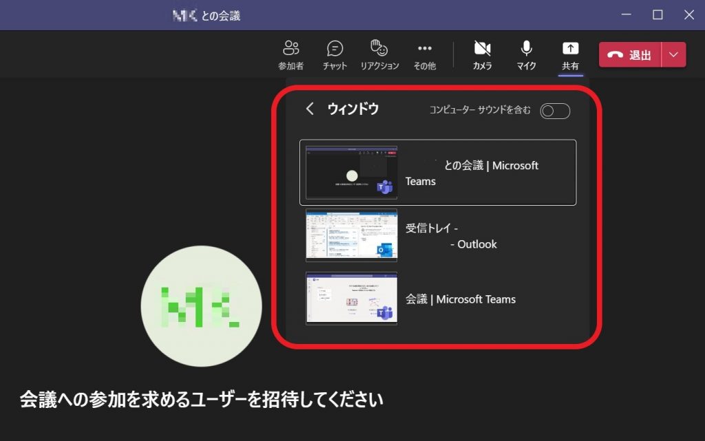 ここまでできる！Teamsの画面共有で臨場感あふれるWeb会議をJicoo ジクー