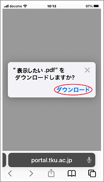 ダウンロードがダウンロードフォルダに表示されない問題の対処法