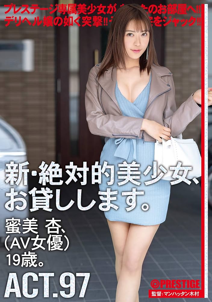 蜜美杏] ポテンシャル未知数─。完全玄人向けな弩級AV女優 |