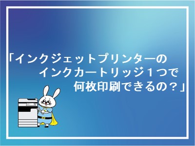 プリンターの買取相場は？買取の基準と高く売れるメーカーを解説おすすめコラム宅配買取サービスなら買取王子