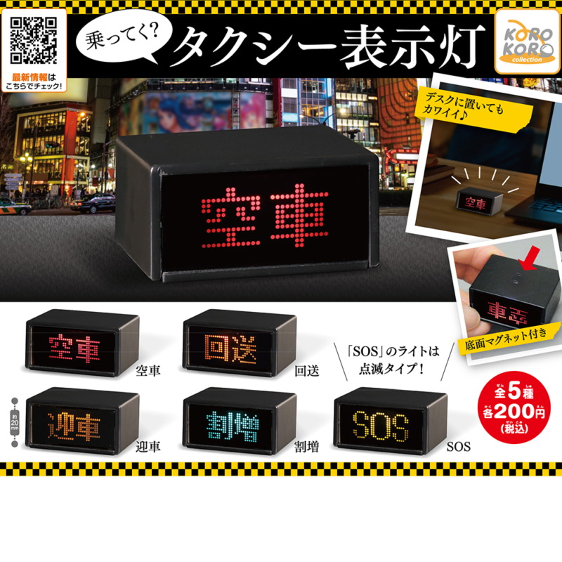 タクシーの表示灯が「空車」とかではなく「助けて」になっていて衝撃だったが通報した結果→ さらに衝撃事実が！！Akogare