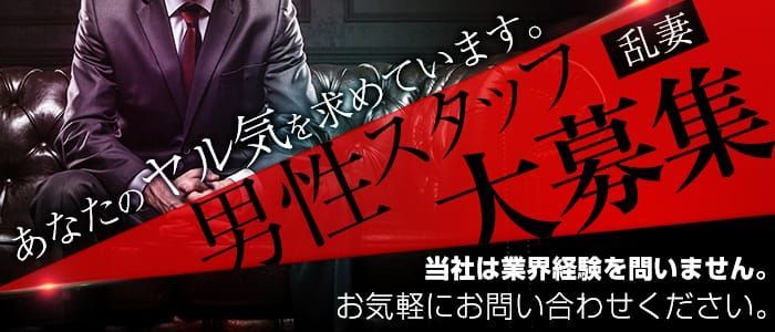 島根の風俗求人一覧【バニラ】で高収入バイト