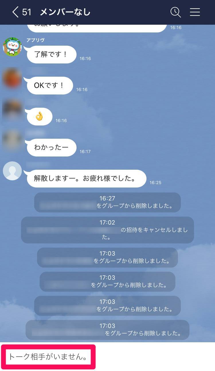 LINEのunknowって誰？特定方法や原因、グループで自分だけ表示される不具合解決策も