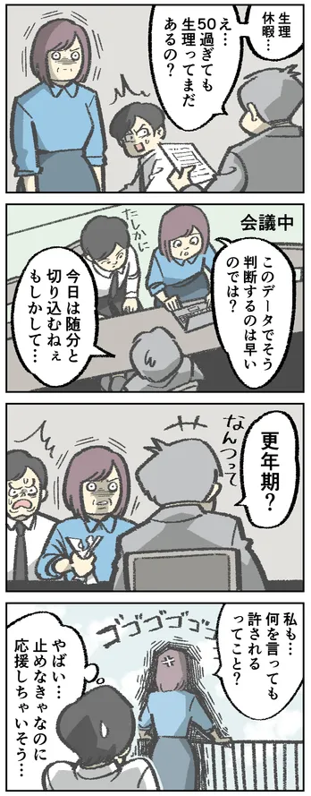 逆パワハラとは仕返しはＮＧ？６つの事例や判例と簡単な対処法５つ労働弁護士コンパス