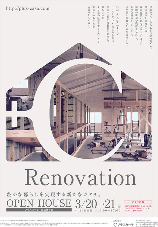 リフォームイベント・相談会マンション・住宅リフォームなら東急リデザイン