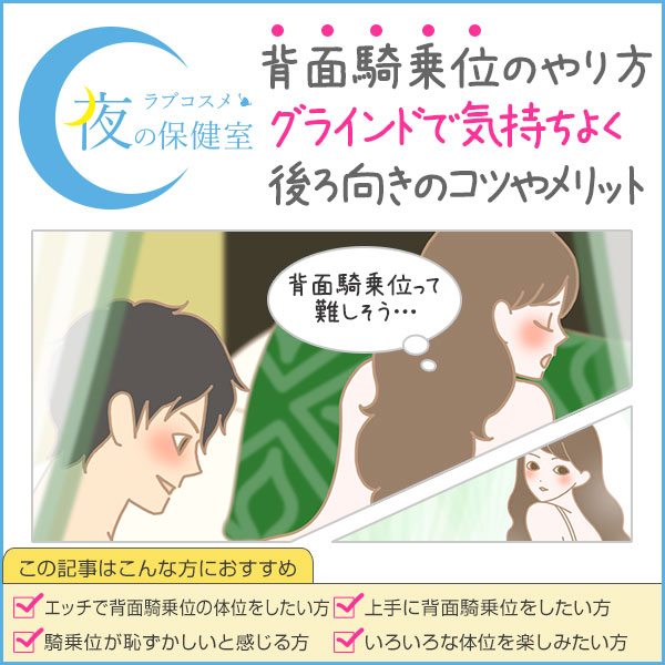 騎乗位は腰の動き方が大事！女性がイクほど気持ちいいやり方・彼が興奮する方法は？ | ファッションメディア -