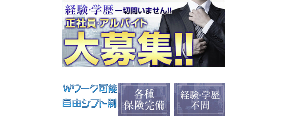 デリヘルドライバーとは？求人・給料から仕事内容と裏話まで徹底解説！ | 風俗男性求人FENIXJOB