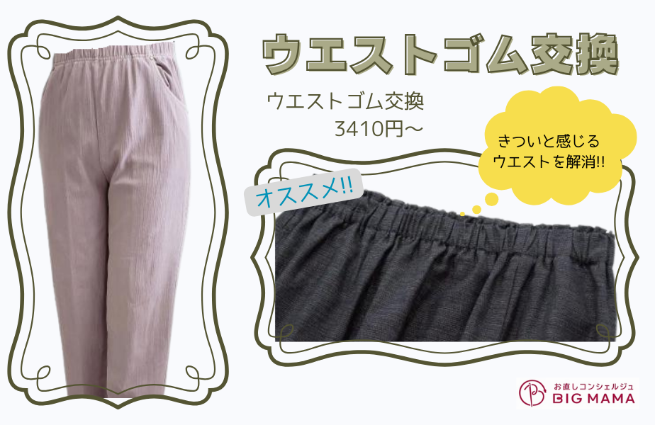 楽天市場 腰 曲がり パンツ ズボン 背中が出ない パンツ 腰曲がり 腰の曲がった ウエストゴム入れ替え シニア スラックス ウエスト ゴム入れ替え日本製 ズボン 春用 レディース 股下 60cm ゴムパンツ 総ゴム ゴム おばあちゃん こしらく 腰楽 腰らく おじいちゃん